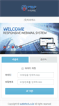 Mobile Screenshot of mail.wafertech.co.kr